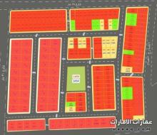 أراضي سكنية للبيع بعروض حصرية وبسعر شامل فقط ... 139 ألف درهم ...