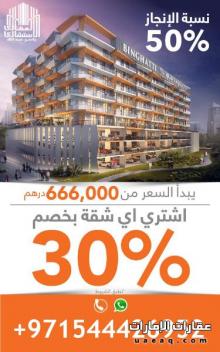 شقة للبيع بمساحة كبيرة في دبي