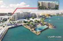 تملك شفتك المفروشة جوار فندق هيلتون الفاخر الذي على الواجهة المائية في أبو ظبي