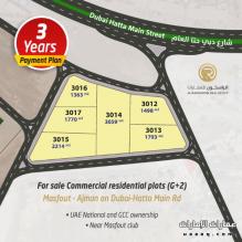 للبيع أراضي سكني تجارية ( أرضي محلات + طابقين ) علي شارع دبي حتا العام - يوجد امكانيه للتقسيط