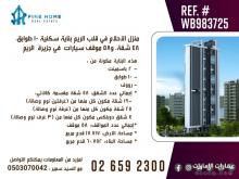 منزل الأحلام في قلب ابوظبي بناية سكنية 10 طوابق،48 شقة، و58 موقف سيارات في جزيرة  الريم
