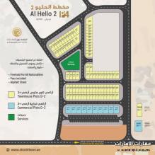 "أراضي سكنية للبيع في منطقة الحليو 2 بإمارة عجمان  مشروع الحليو  P4